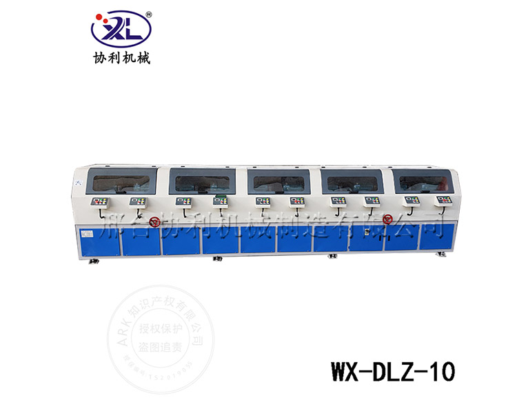 WX-DLZ-10